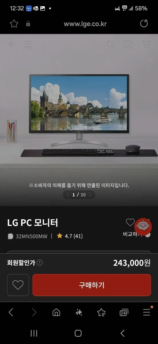 LG 32인치 모니터 단순개봉 새상품 팝니다.